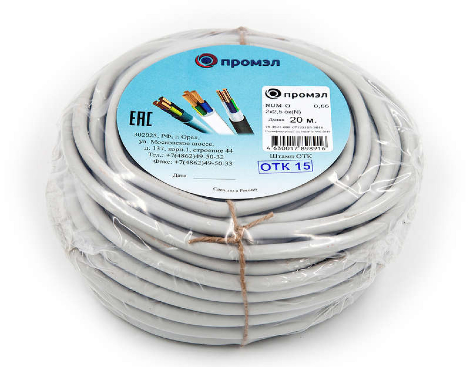 Изображение товара ПромЭл Кабель NUM-O 2х2.5 бухта 20 м