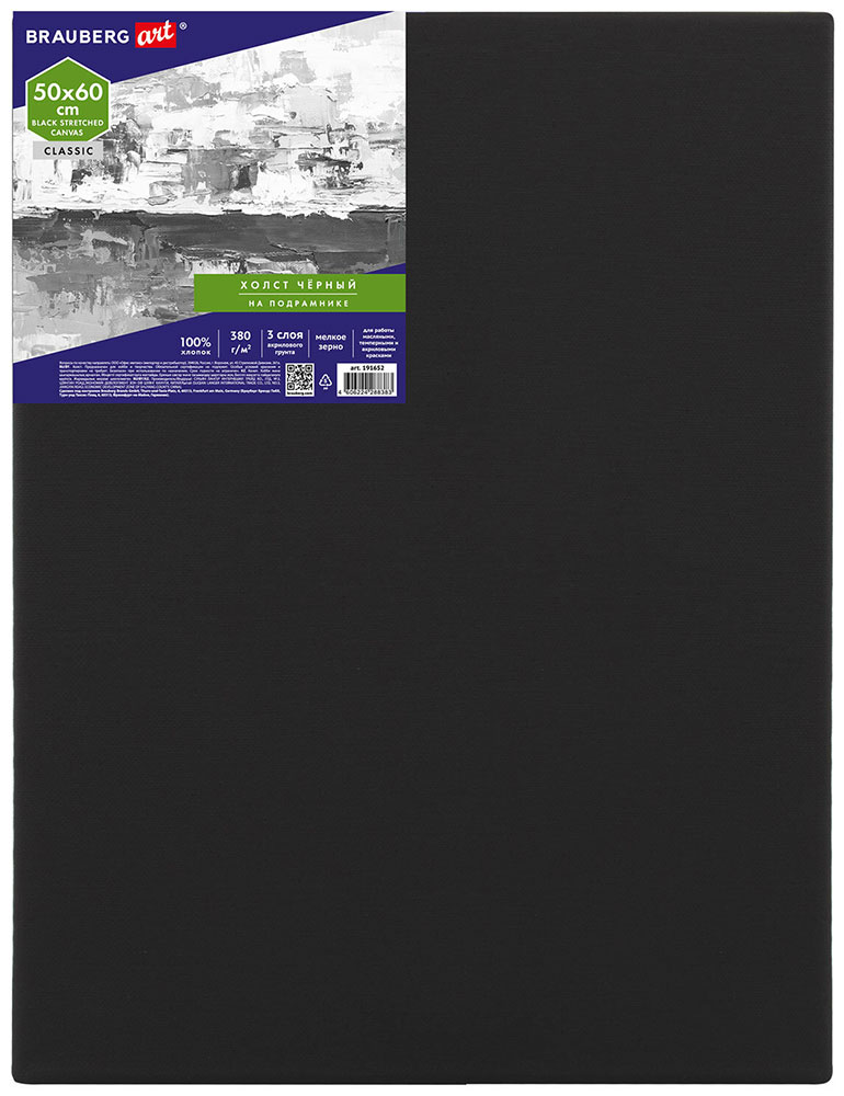Изображение товара Холст на подрамнике Brauberg ART CLASSIC, 50х60 см, 380 г/м, черный, хлопок, мелкое зерно (191652)