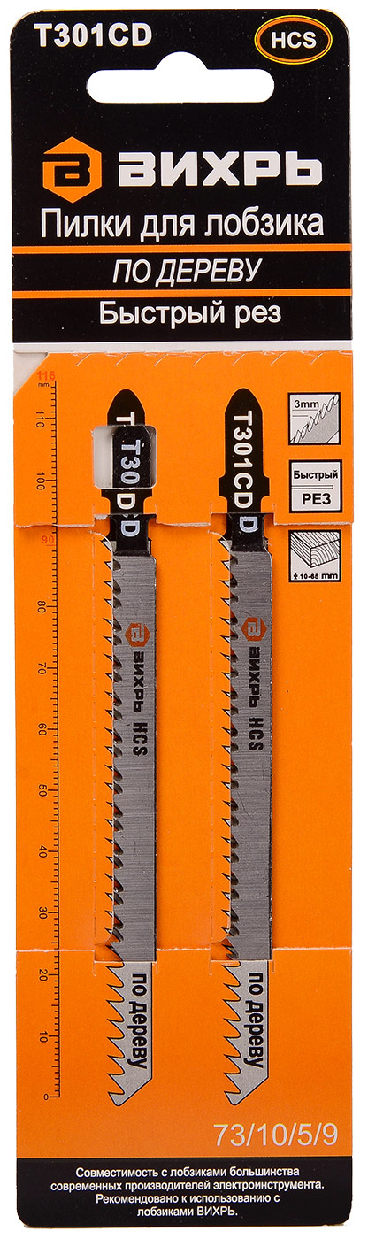 Пилки Вихрь Т301 CD по дереву, быстрый рез 116х90мм (2 шт)