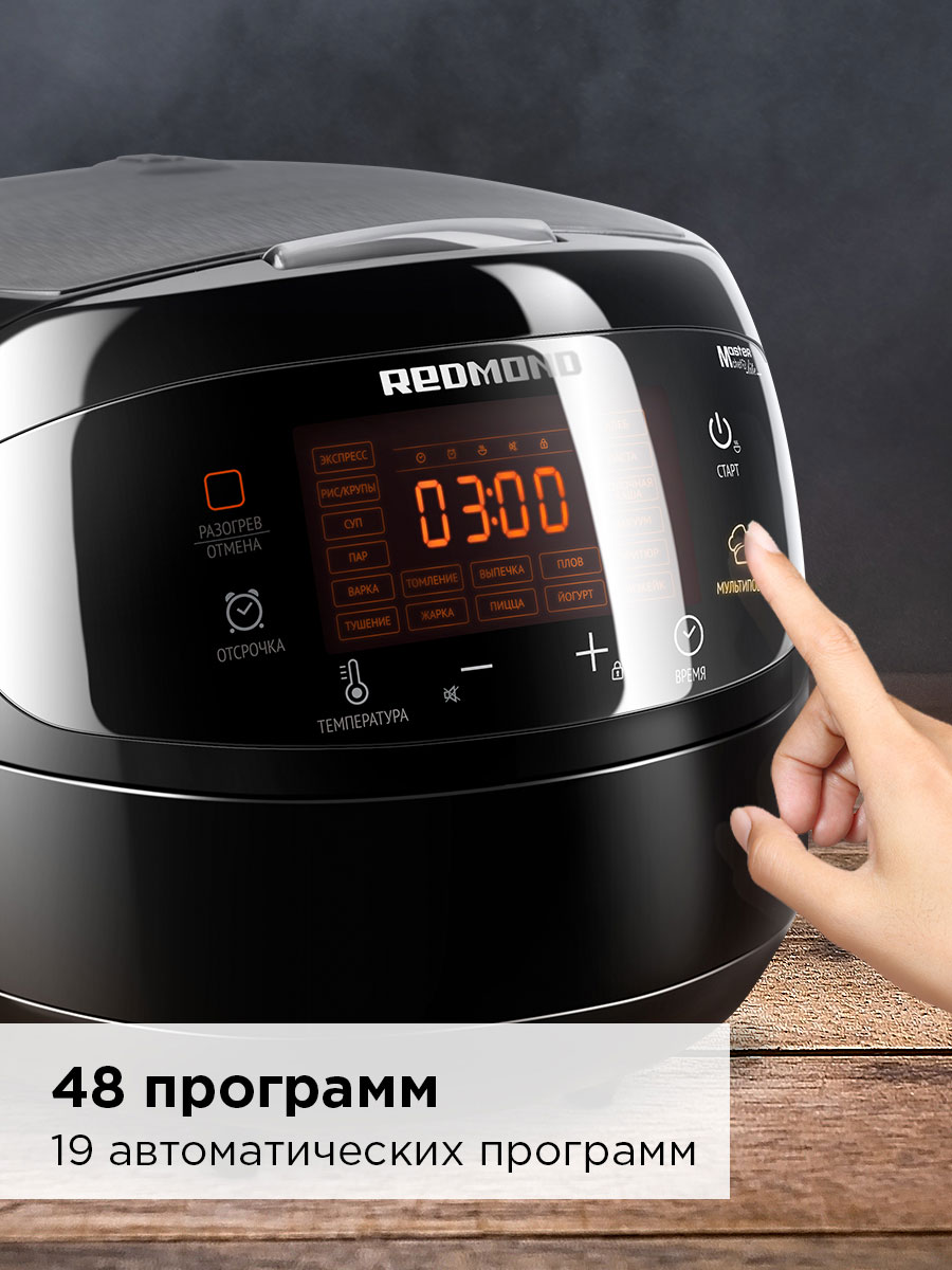 Мультиварка 902. Redmond rmc-m902. мультиварка redmond rmc-m902 черный. редмонд 5в1.