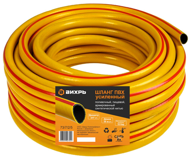 

Шланг садовый Вихрь ПВХ усиленный 3/4 50 м жёлтый