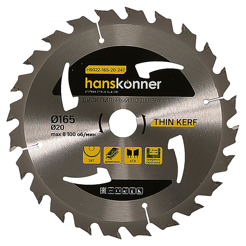 Изображение товара Диск пильный по дереву Hanskonner H9022-165-20-24T для циркулярных пил