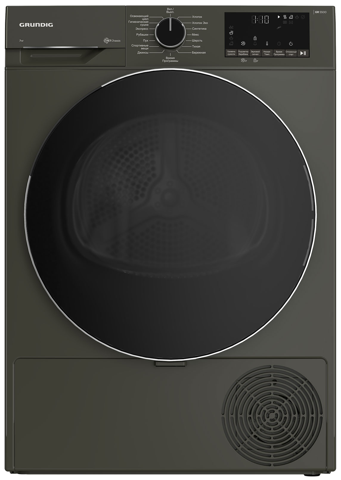 Сушильная машина Grundig GT55724 M, с ворсовым фильтром, конденсационная, 8 кг