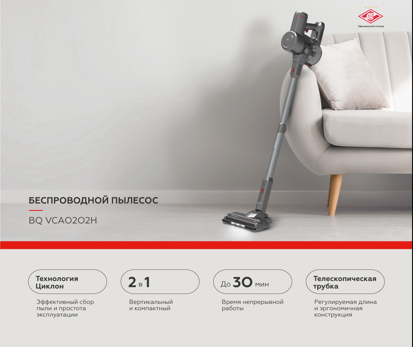 Изображение товара Пылесос вертикальный BQ VCA0202H Серый