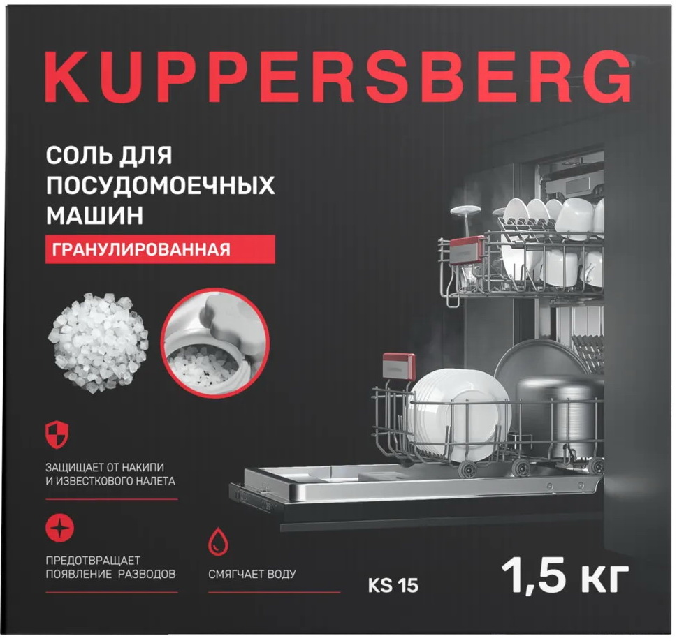 

Соль Kuppersberg KS 15