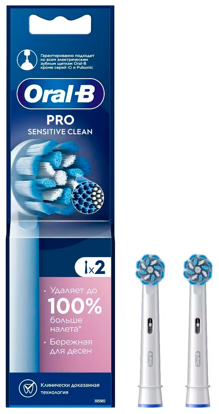 Изображение товара Набор насадок для зубной щетки Oral-B PRO Sensitive Clean, 2 шт., мягкие Х-образные щетинки