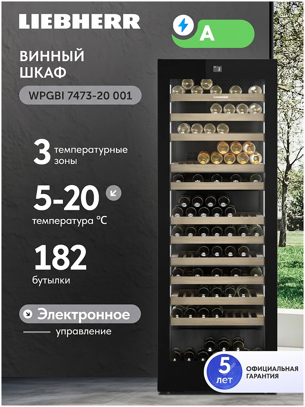 Изображение товара Винный шкаф Liebherr WPgbi 7473-20 001 черное стекло с регулировкой температуры Изображение товара Винный шкаф Liebherr WPgbi 7473-20 001 черное стекло с регулировкой температуры