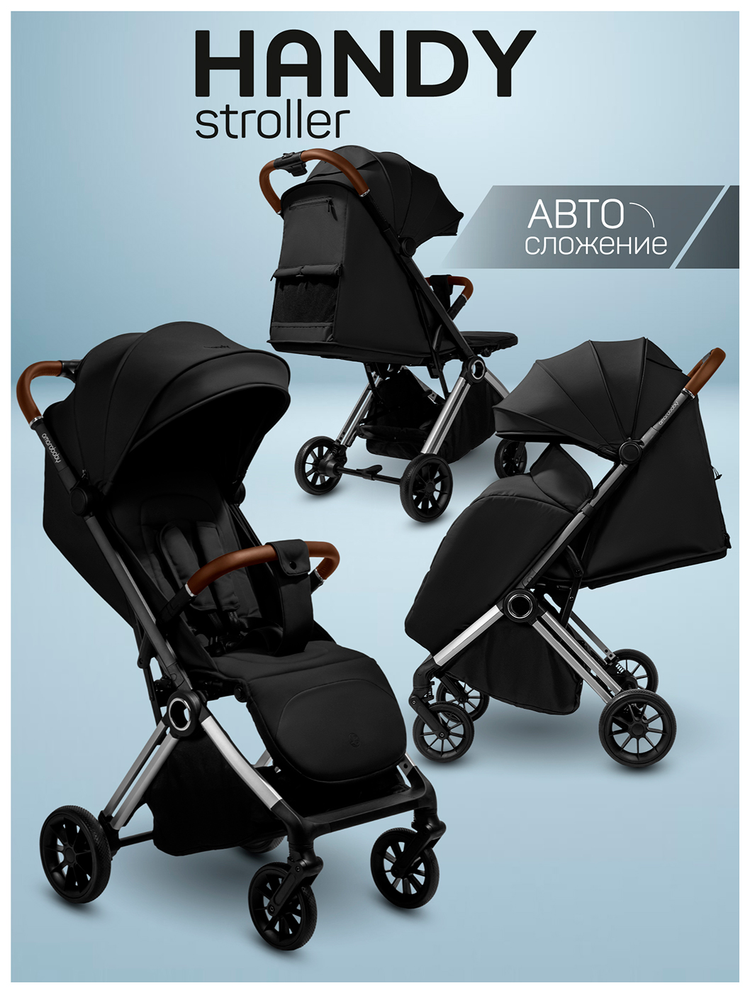 Изображение товара Прогулочная коляска Amarobaby Handy, черный/серебряный (AB25-10HANDY/0930)