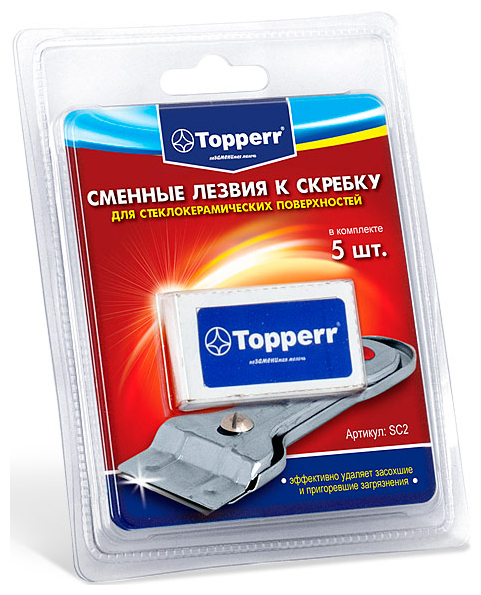 запасные лезвия к скребку тopperr для стеклокерамики 5 шт Лезвие для скребка Topperr 1307 SC2