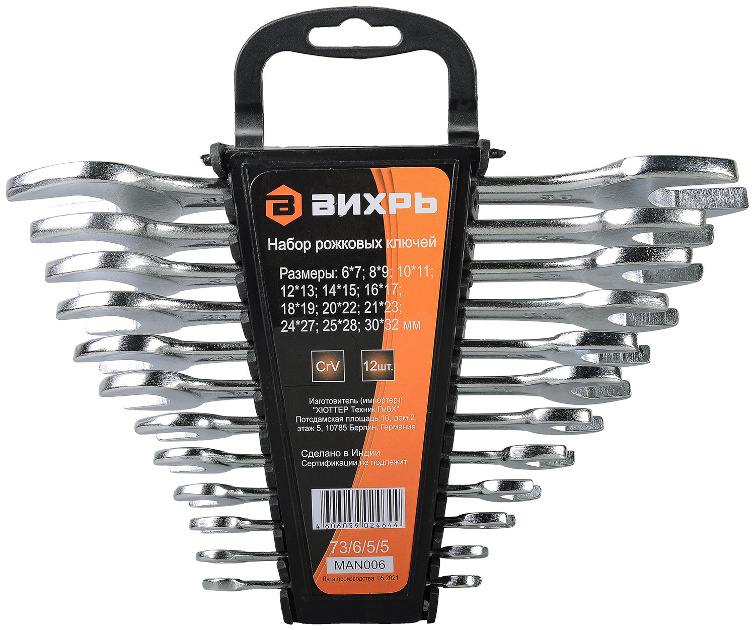 Изображение товара Набор рожковых ключей Вихрь Набор рожковых ключей 12 шт. 6 - 32 серый 73/6/5/5