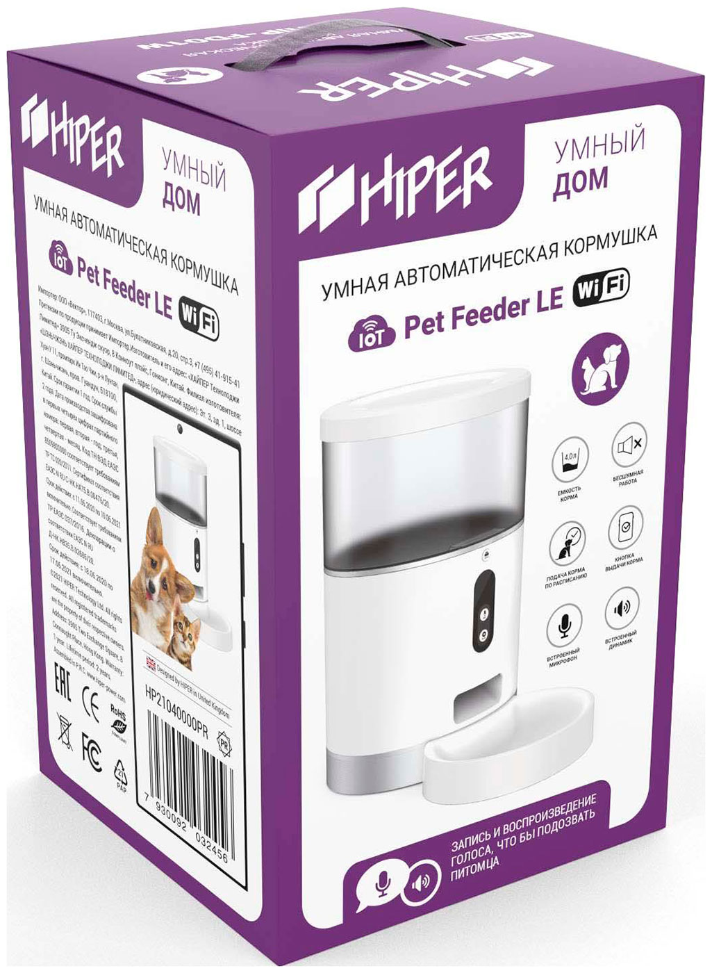 Умная автоматическая кормушка Hiper IoT Pet Feeder LE HIP-FD01W белая (auto  added) | AliExpress