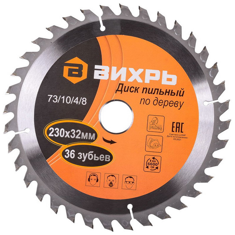 Изображение товара Диск пильный по дереву Вихрь 230х32 мм 36 зубьев для циркулярных пил