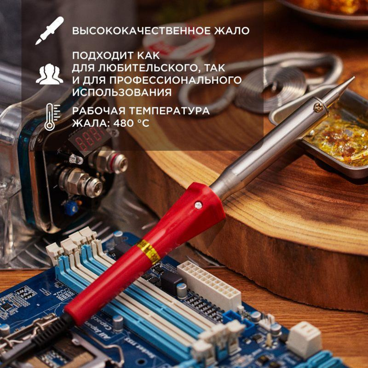 Изображение товара Паяльник Proconnect с керамическим нагревателем 100Вт 220В