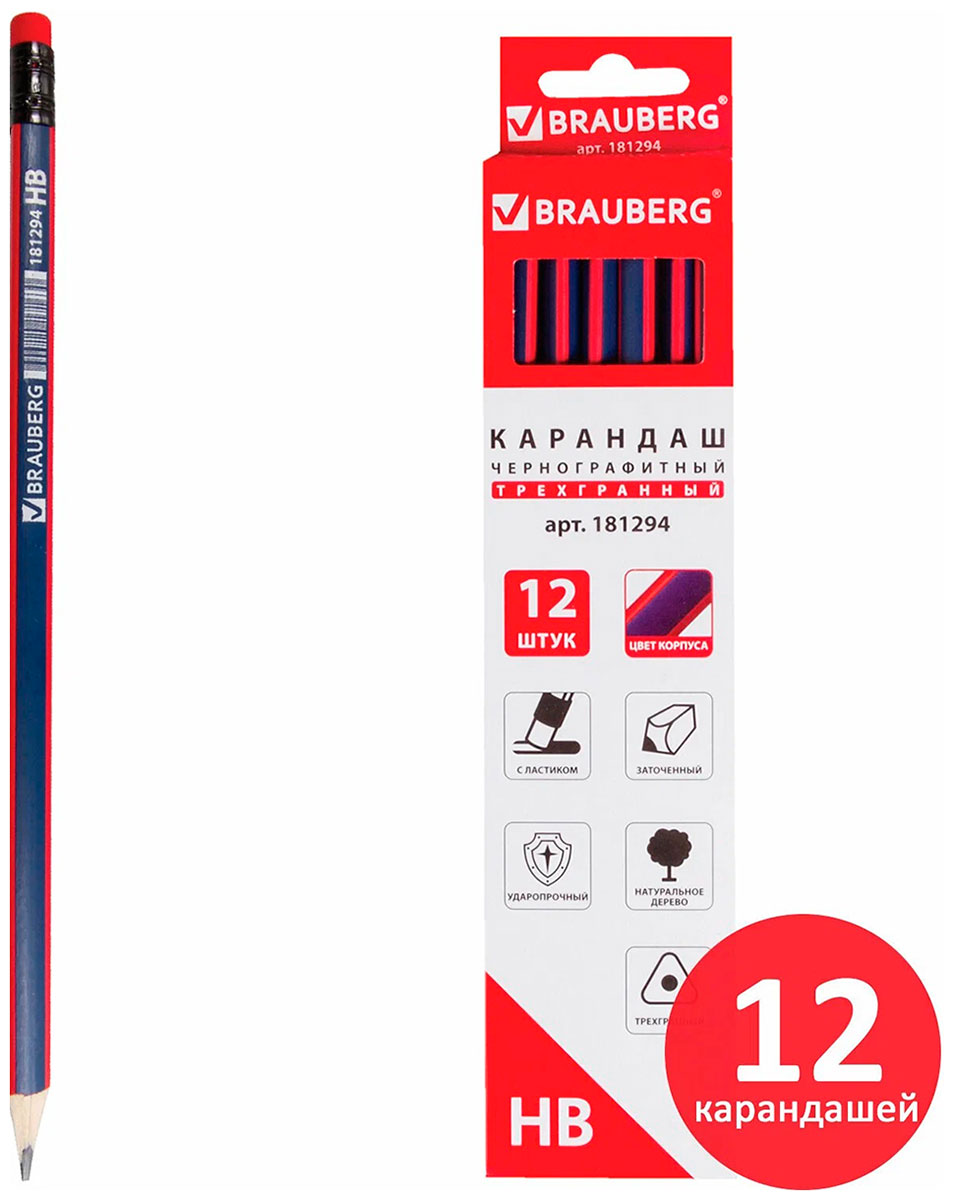 Изображение товара Карандаш чернографитный HB с ластиком Brauberg Stripes, выгодный комплект 12 штук, трехгранный (880428)
