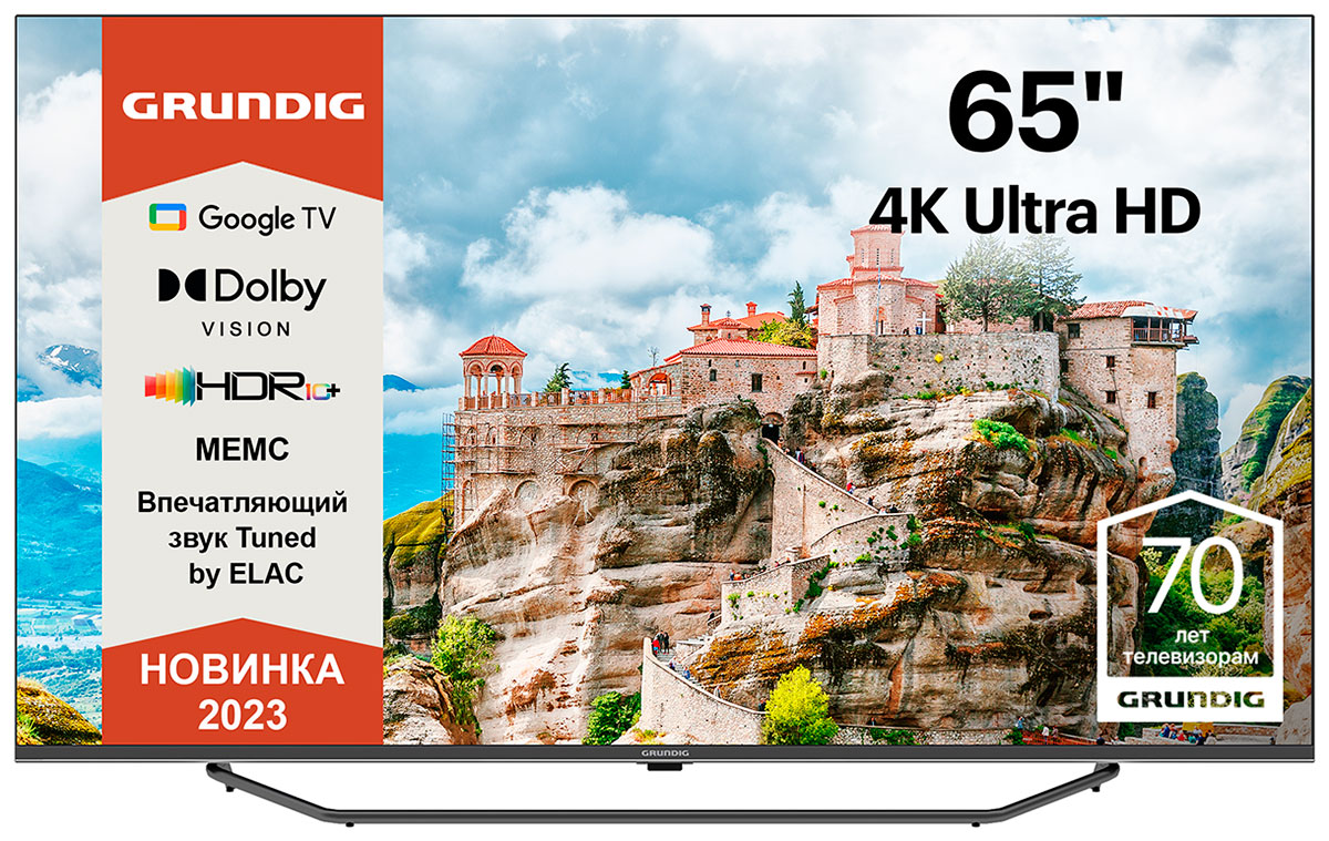 Телевизор Grundig 65GHU7980