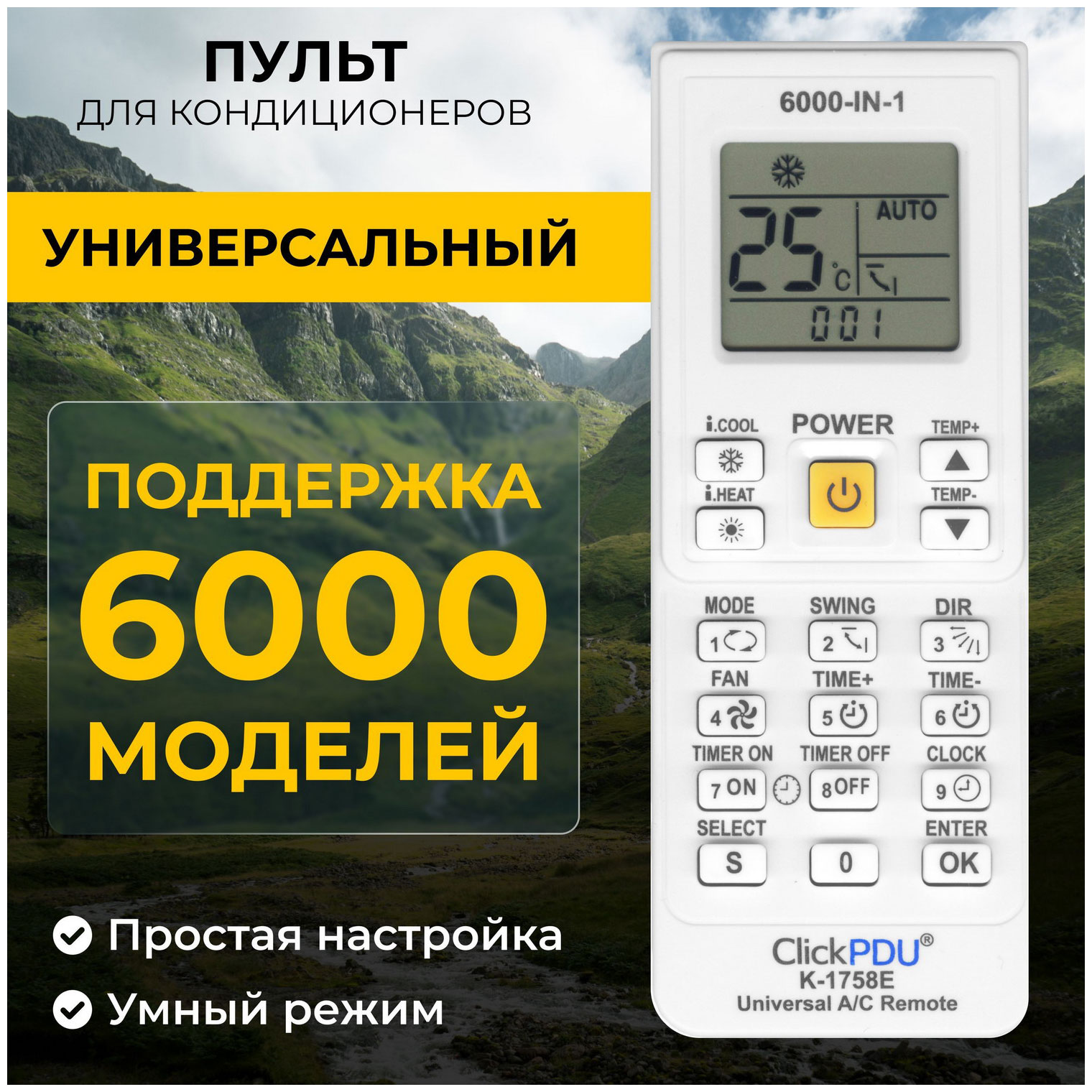 Изображение товара Универсальный пульт управления для кондиционеров ClickPDU K-1758E