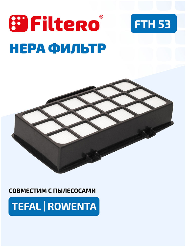 Фильтр Filtero FTH 53 HEPA для пылесосов Tefal, Rowenta Фильтр Filtero FTH 53 HEPA для пылесосов Tefal, Rowenta