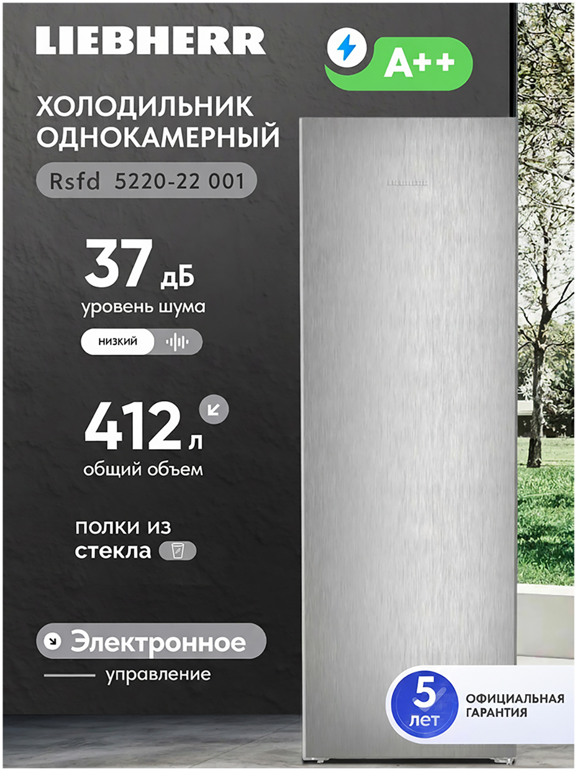 Изображение товара Однокамерный холодильник Liebherr Rsfd 5220-22 001 серебристый стекло Изображение товара Однокамерный холодильник Liebherr Rsfd 5220-22 001 серебристый стекло