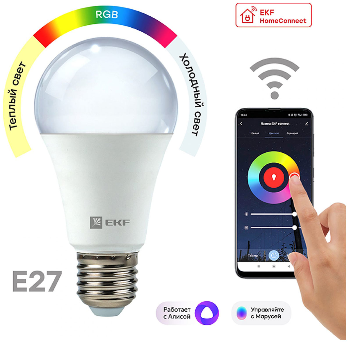 Умная лампа EKF Connect RGBW E27 (slwf-e27-rgbw) | AliExpress