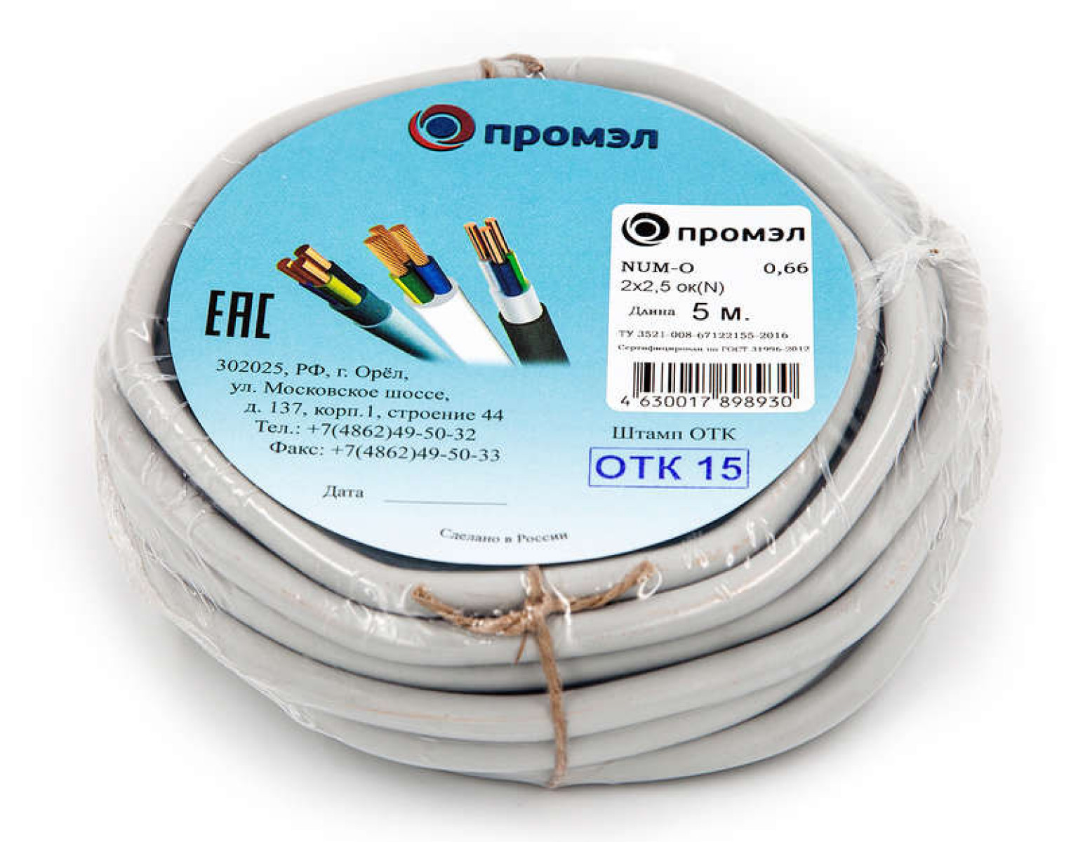 Изображение товара Кабели, провода и аксессуары ПромЭл Кабель NUM-O 2х2.5 (бухта 5м) (шт) Промэл