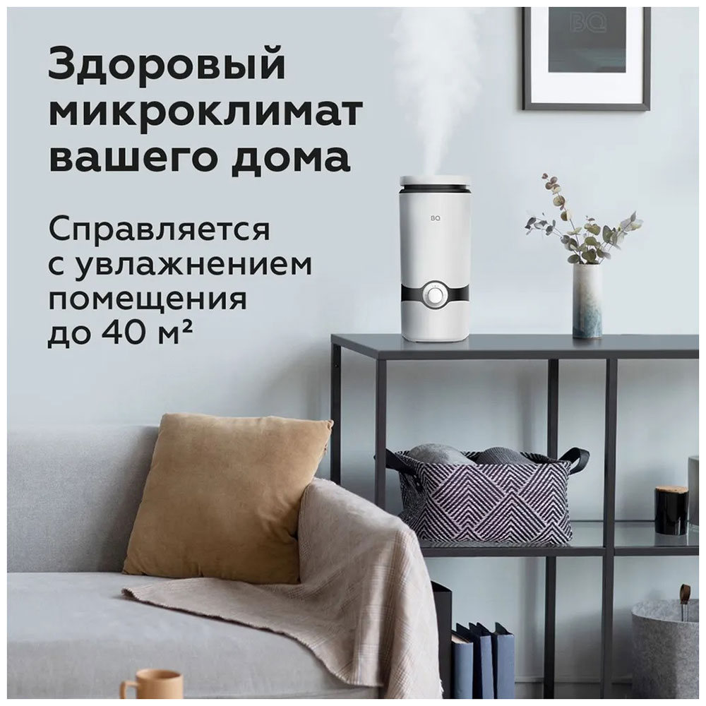 Изображение товара Увлажнитель воздуха BQ HDR2005, белый