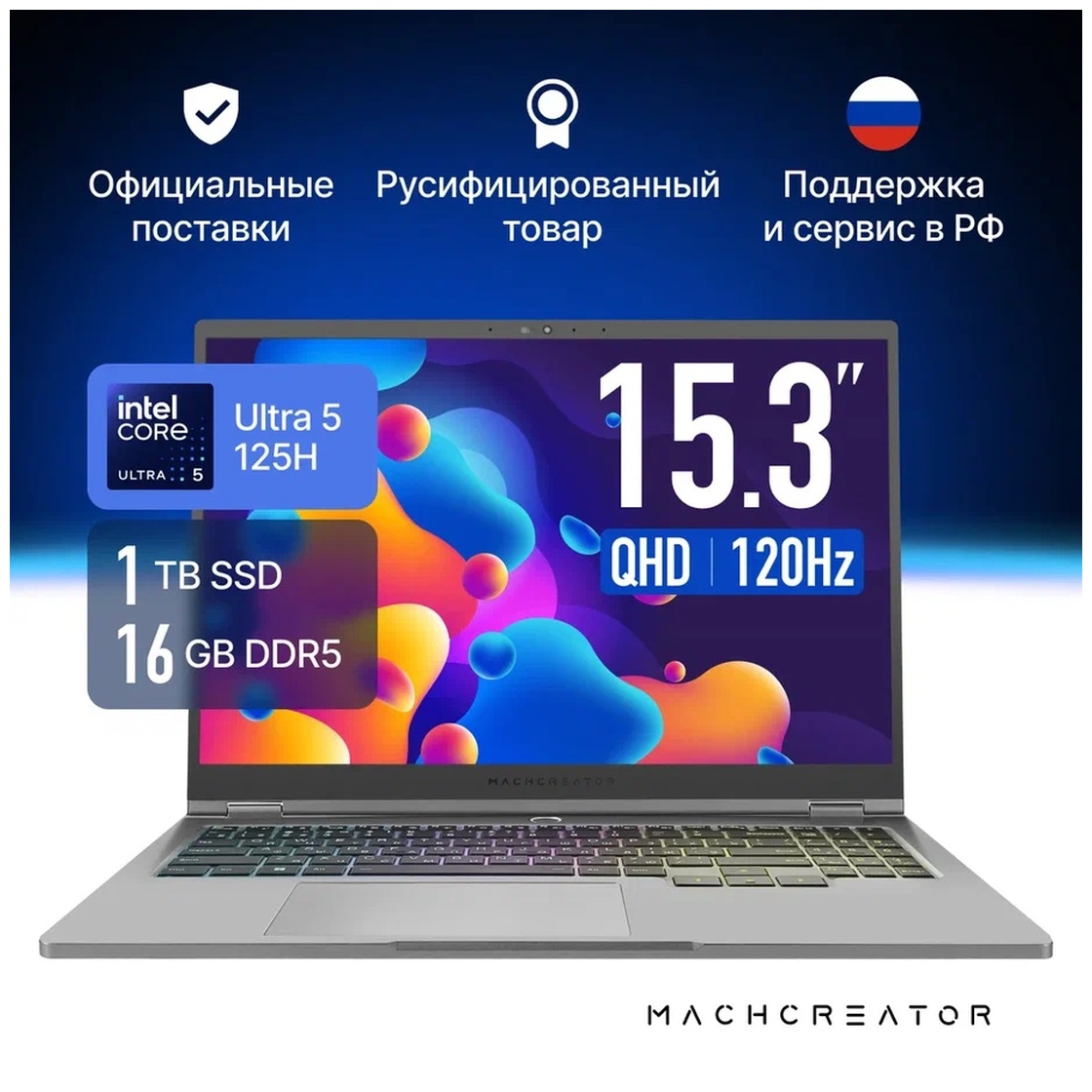 Ноутбук Machcreator Vision L15