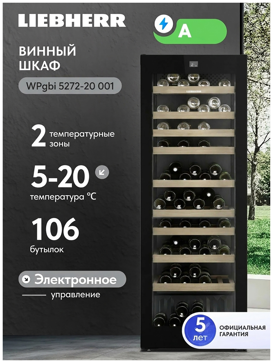 фото Винный шкаф liebherr wpgbi 5272-20 001 черное стекло