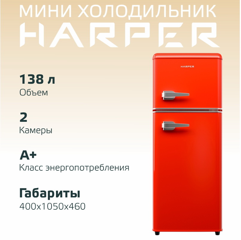 Изображение товара Двухкамерный холодильник Harper HRF-T140M RED