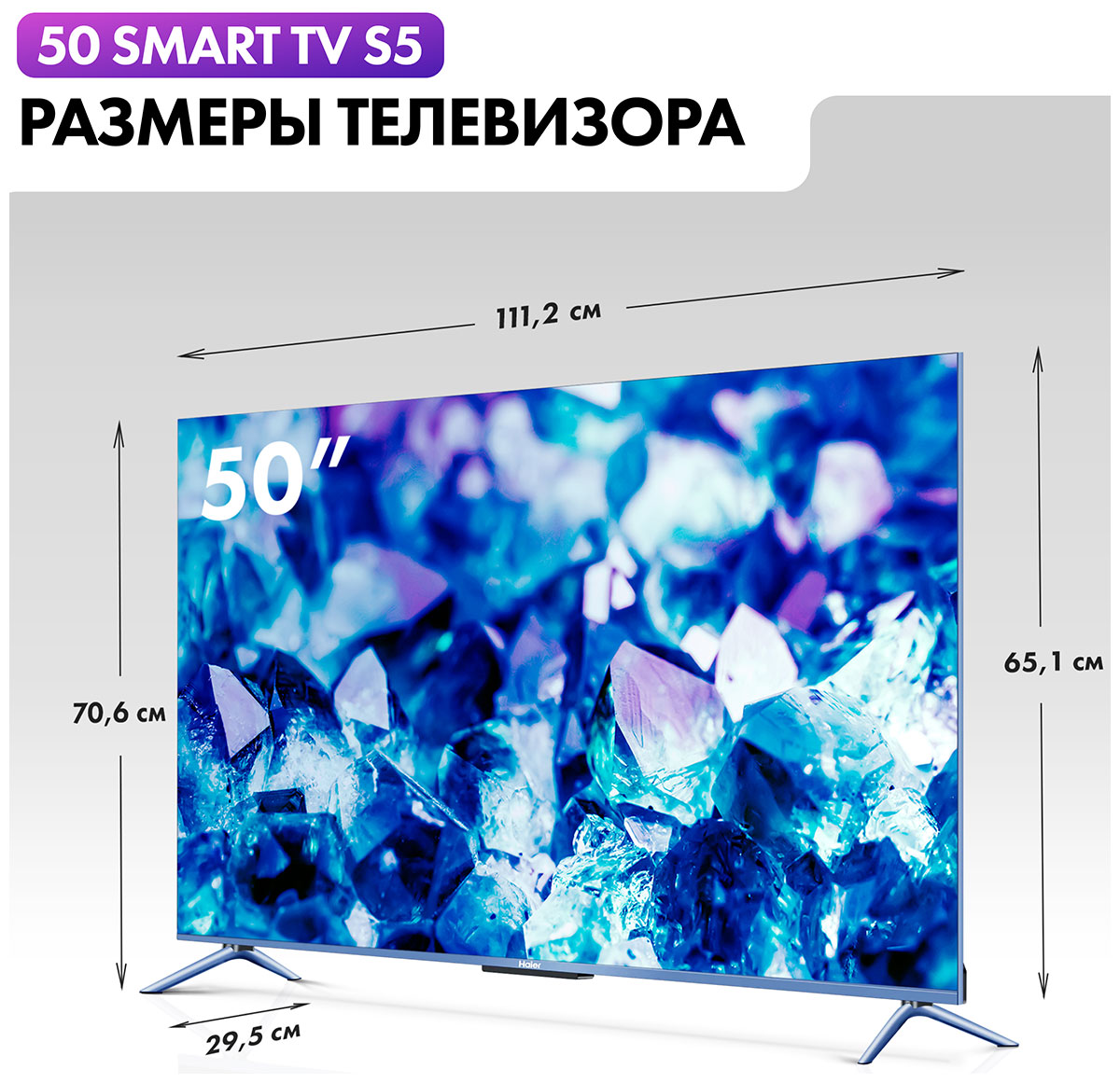 Телевизор Haier 58 Smart Tv S5 Купить