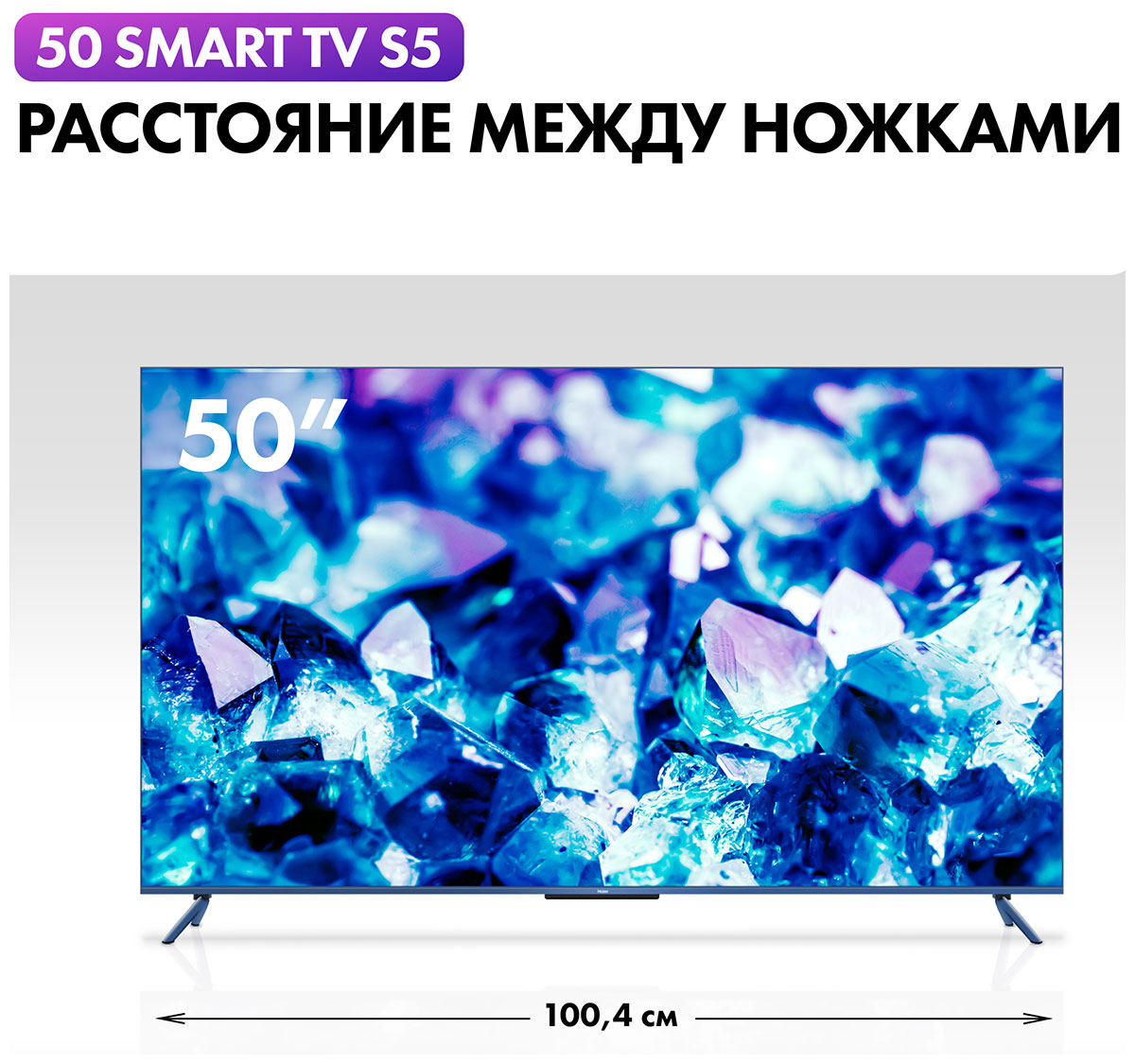 Телевизор Haier 58 Smart Tv S5 Купить