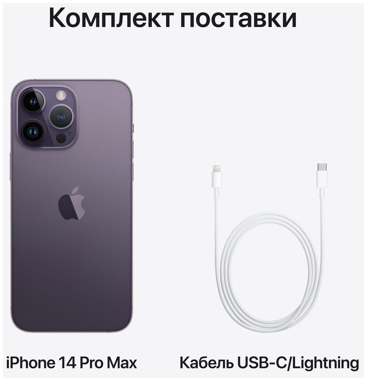 Смартфон Apple iPhone 14 Pro Max 1Tb 6Gb темно-фиолетовый | AliExpress