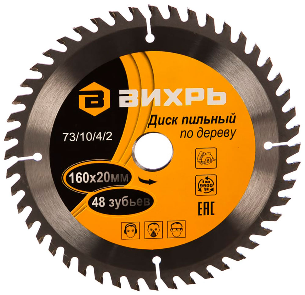 Изображение товара Диск пильный по дереву Вихрь 60х20 мм с 48 зубьями и кольцом 16/20
