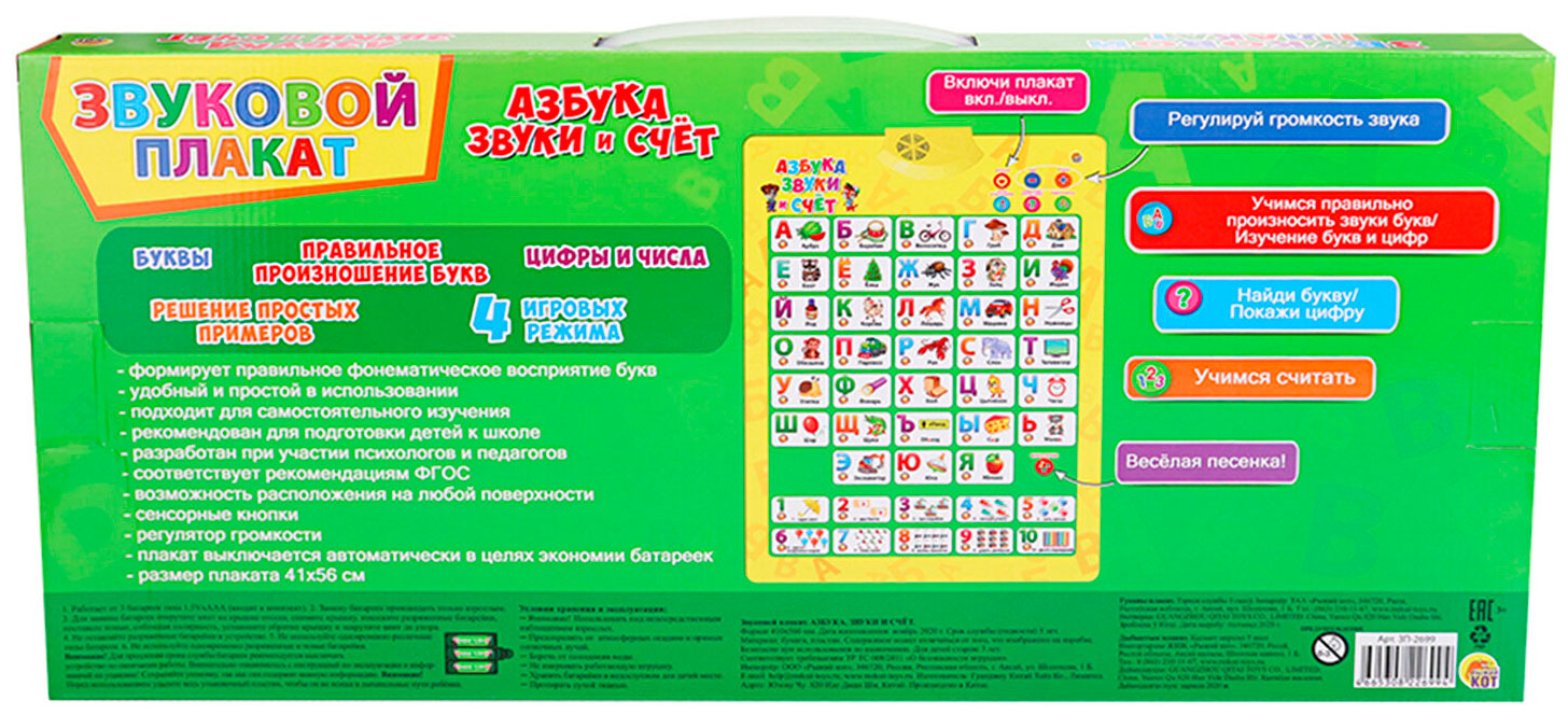 Child talk on the phone. Автоматизация звука ф сурдопедагог. Логопед и ребенок. Дежурный звук ж для глухих. Видео говорящие звуки.