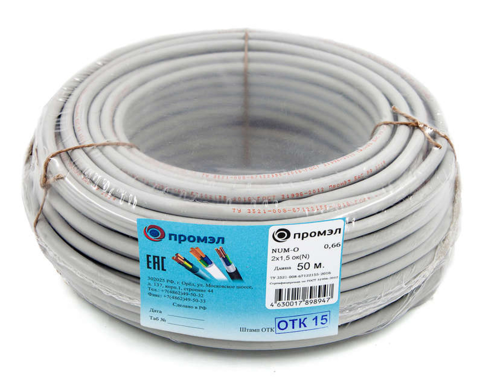 Изображение товара ПромЭл NUM-O 2х1.5 кабель бухта 50м Россия