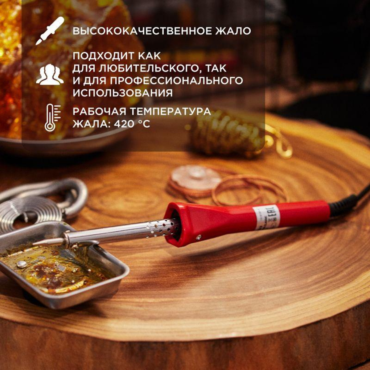 Изображение товара Паяльник с керамическим нагревателем Proconnect 40 Вт и долговечным жалом 220В