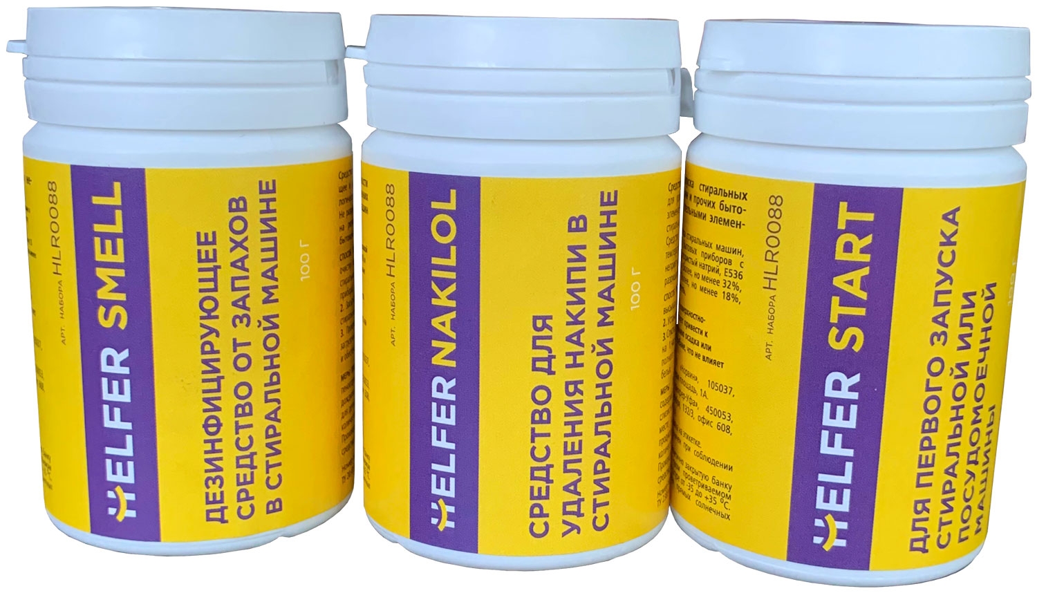 Изображение товара Набор средств по уходу за стиральной машиной Helfer HLR 0088 для профилактики и очистки