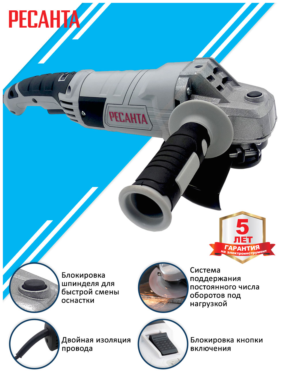 

Угловая шлифовальная машина (болгарка) Ресанта УШМ-150/1400Э Р