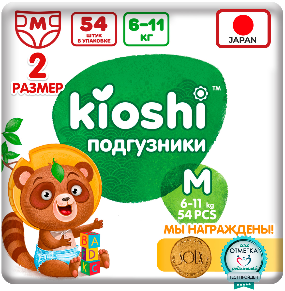 Подгузники Kioshi M (6-11 кг), KS012 цена и фото