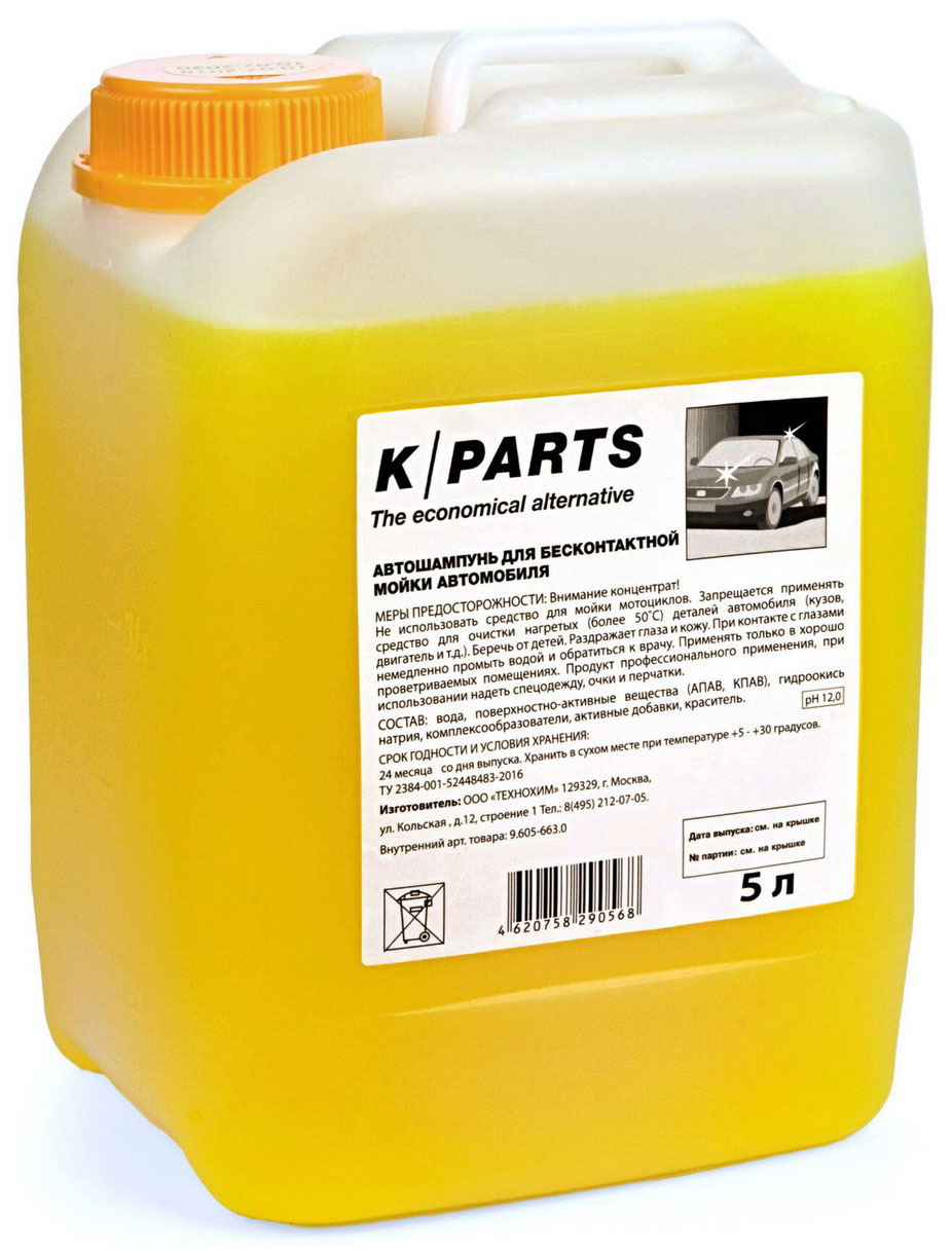 Автошампунь для бесконтактной мойки Karcher K -Parts soft 5 л Автошампунь для бесконтактной мойки Karcher K -Parts soft 5 л