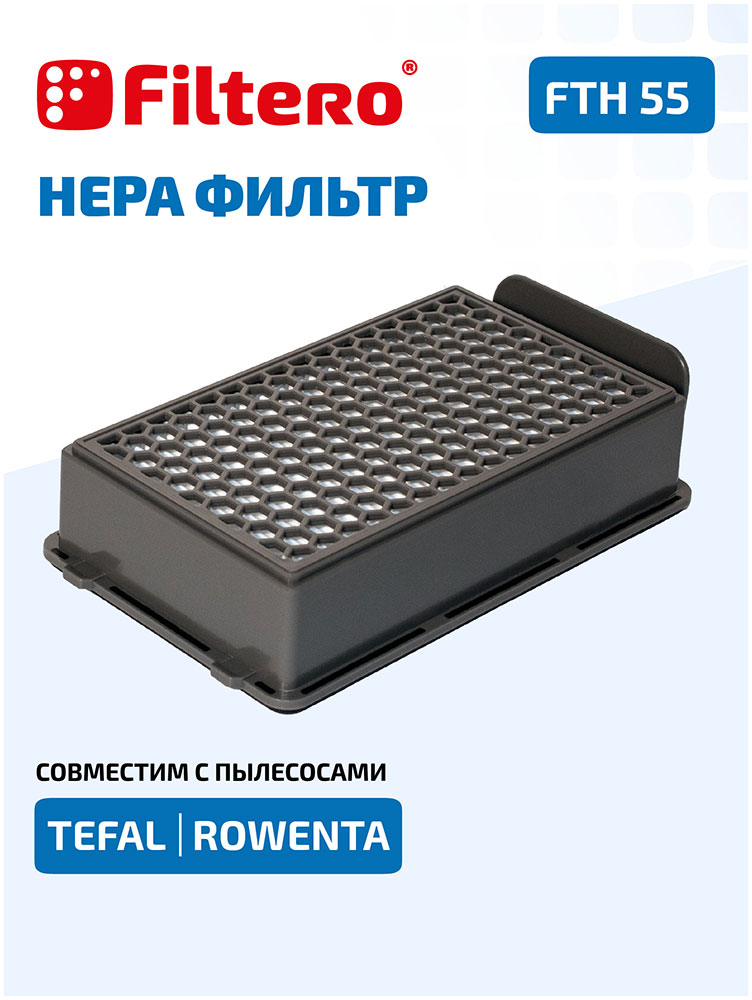 Фильтр Filtero FTH 55 HEPA для пылесосов Tefal, Rowenta Фильтр Filtero FTH 55 HEPA для пылесосов Tefal, Rowenta