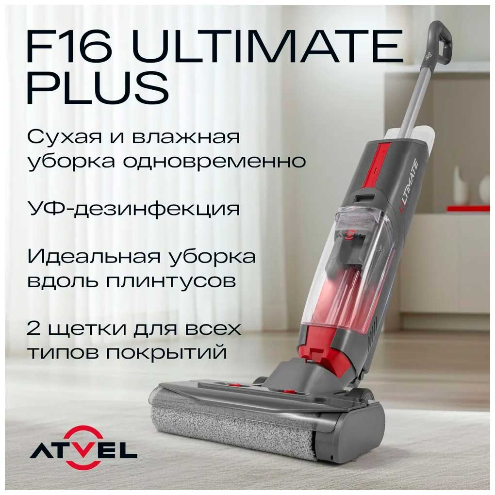 Моющий беспроводной пылесос  Atvel F16 ULTIMATE Plus
