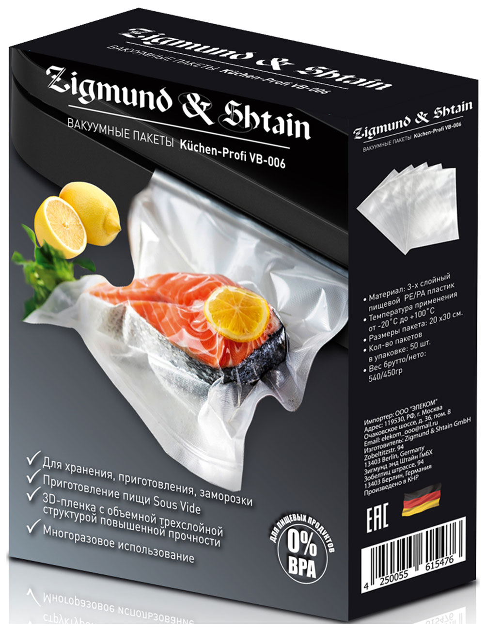 Изображение товара Пакеты для вакуумных упаковщиков Zigmund & Shtain VB-006 50 шт 20х30 см