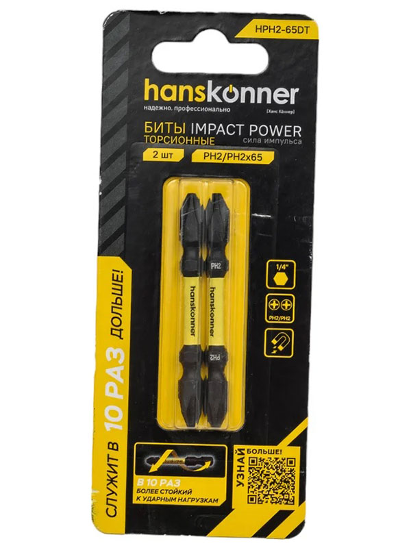 Изображение товара Биты Hanskonner PH2x65 мм, ImpactPower, двусторон., торсионные, 2 шт (HPH2-65DT)