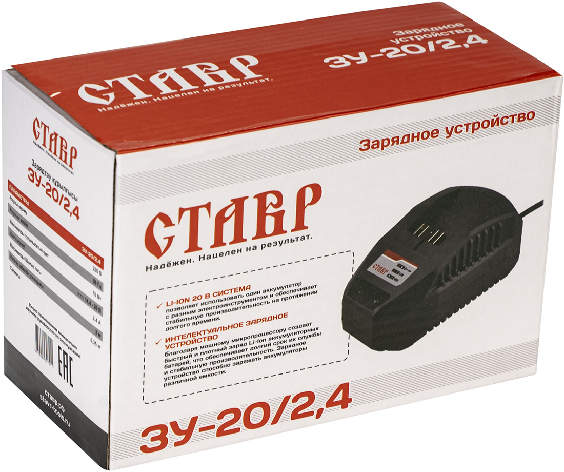 Ставр зу 20. Зарядное устройство ставр зу-202,4. зарядное устройство wert 1820 024000. зарядные устройства для акб м5 зу 20. зарядное устройство pro 20в, 2-4а, fc20.