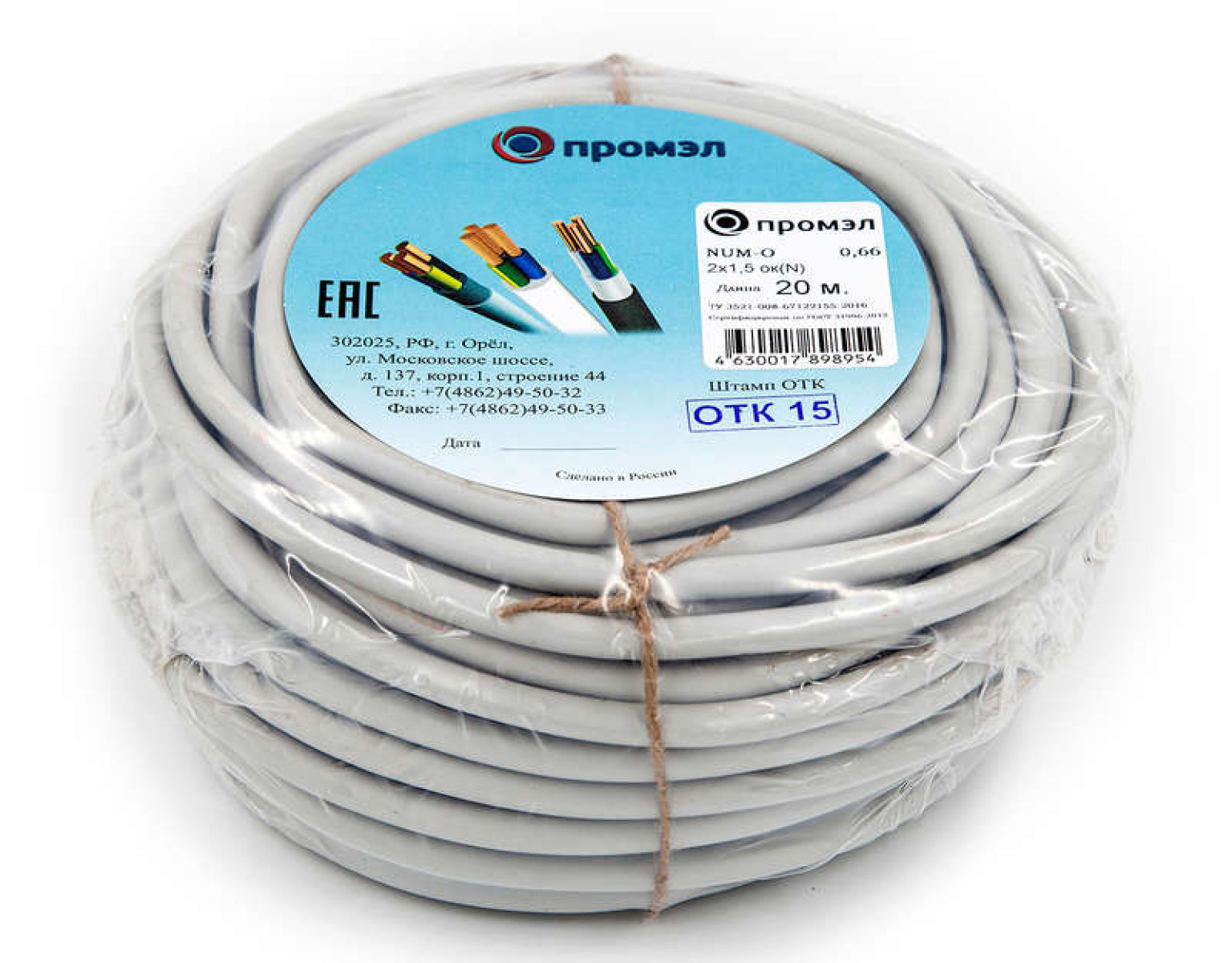Изображение товара Кабель NUM-O 2х1.5 бухта 20м От российского производителя ПромЭл