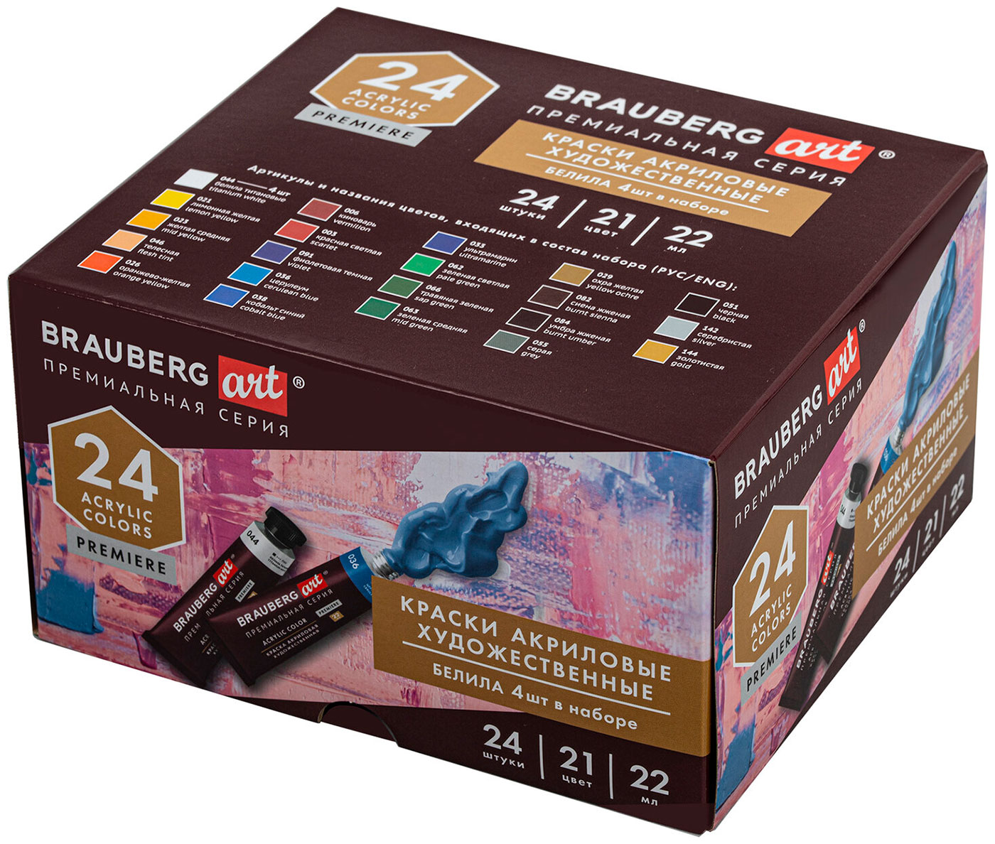 Изображение товара Краски акриловые художественные Brauberg ART PREMIERE, НАБОР 24 шт., в тубах по 22 мл, 191782