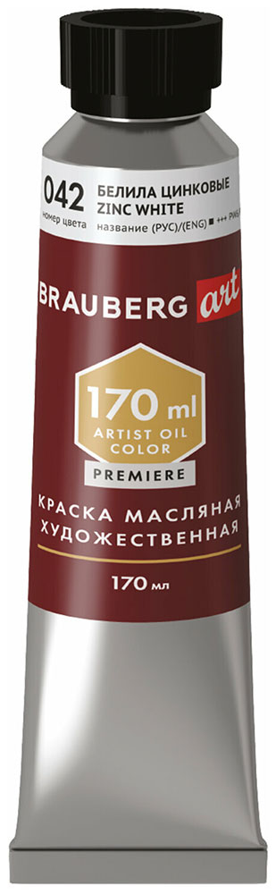 Изображение товара Краска масляная художественная Brauberg ART PREMIERE, 170 мл, профессиональная серия, БЕЛИЛА ЦИНКОВЫЕ (191395)