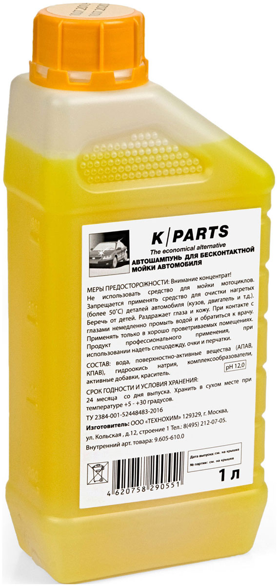 Автомобильный шампунь для бесконтактной мойки Karcher K PARTS SOFT (1 л), 96056100 Автомобильный шампунь для бесконтактной мойки Karcher K PARTS SOFT (1 л), 96056100