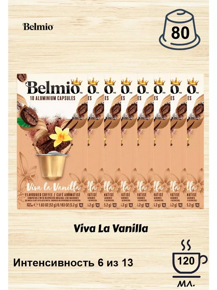 Кофе в капсулах Belmio Viva La Vanilla, алюминиевые капсулы для кофемашины Nespresso, арабика 60%, 10 шт Кофе в капсулах Belmio Viva La Vanilla, алюминиевые капсулы для кофемашины Nespresso, арабика 60%, 10 шт