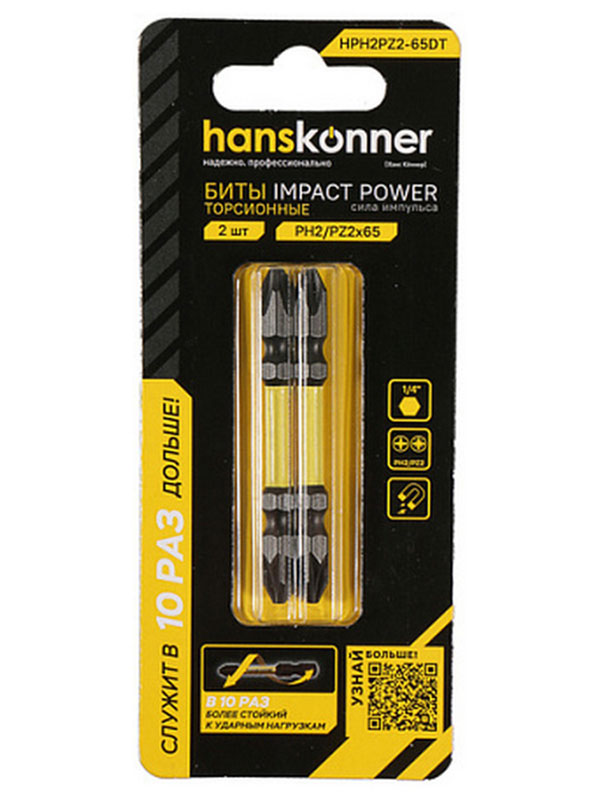 Изображение товара Биты Hanskonner PH2PZ2x65 мм, ImpactPower, двуст., торсионные, 2 шт (HPH2PZ2-65DT)